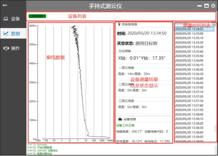 激光云高仪0551.jpg